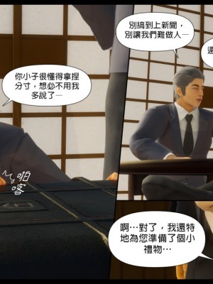 [3D]甜心-歡迎回家1-9_0370