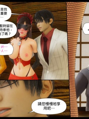 [3D]甜心-歡迎回家1-9_0372