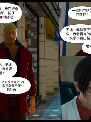 [3D]甜心-歡迎回家1-9_0374