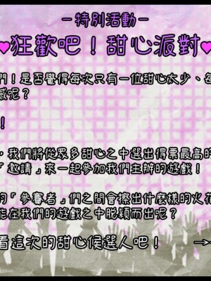 [3D]甜心-歡迎回家1-9_0384