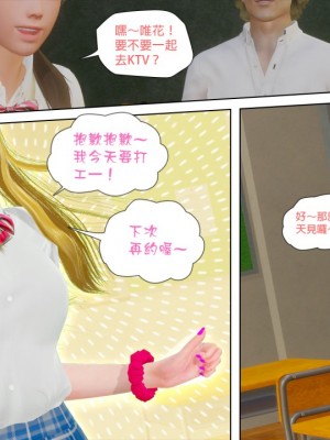 [3D]甜心-歡迎回家1-9_0394