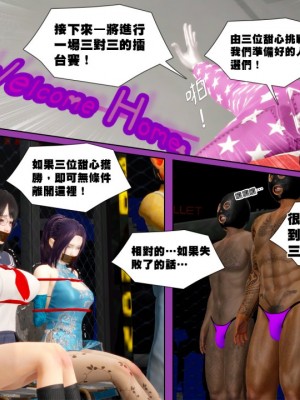 [3D]甜心-歡迎回家1-9_0406