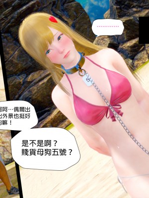 [3D]甜心-歡迎回家1-9_0487