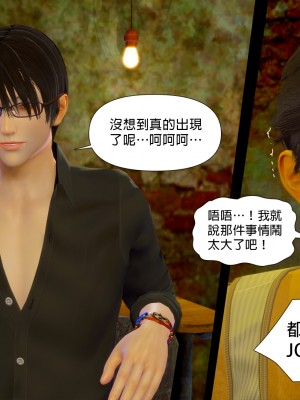 [3D]甜心-歡迎回家1-9_0513