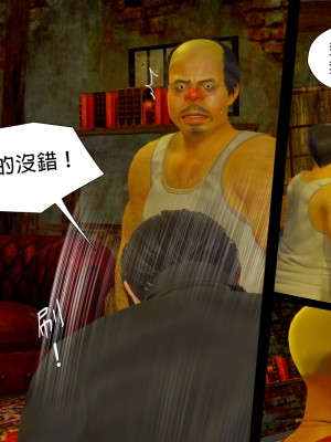 [3D]甜心-歡迎回家1-9_0514