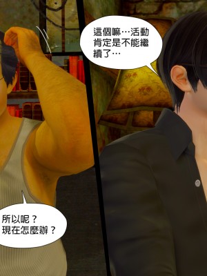 [3D]甜心-歡迎回家1-9_0515