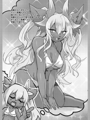 (けもケット11) [っぽいの! (夏越)] かわいくてつよつよ [中国翻訳] [DL版]_11