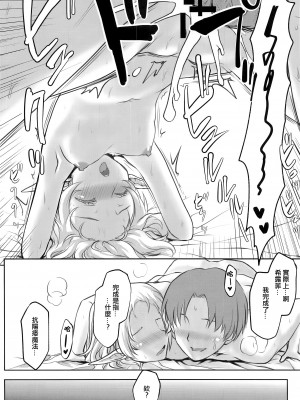 [想詰め (串カツ孔明)] 想詰めBOX 49 (無職転生) [Jumppmuj個人漢化]_10