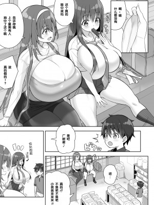 [オセロアイス (shuz)] 当たりがむちむちおねーさん!- [中国翻訳]_17