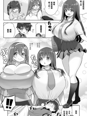 [オセロアイス (shuz)] 当たりがむちむちおねーさん!- [中国翻訳]_16