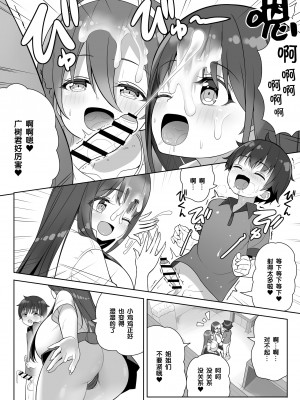 [オセロアイス (shuz)] 当たりがむちむちおねーさん!- [中国翻訳]_28