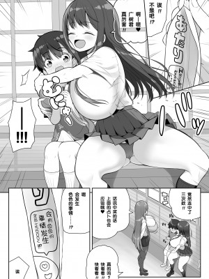 [オセロアイス (shuz)] 当たりがむちむちおねーさん!- [中国翻訳]_20