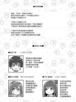 [オセロアイス (shuz)] 当たりがむちむちおねーさん!- [中国翻訳]_04