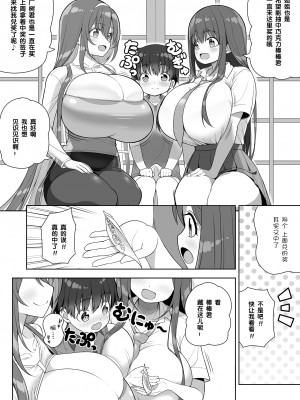 [オセロアイス (shuz)] 当たりがむちむちおねーさん!- [中国翻訳]_18