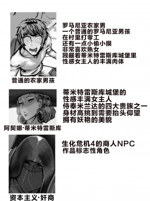 [Hachujuu] Dominating Lady Dimitrescu (Resident Evil)&nbsp;&nbsp;[流木个人汉化]_02