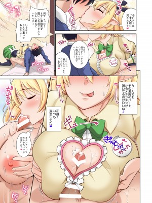 [くろこ屋 (式神くろ子)] アキバ系メイドエルフのくーちゃん [DL版]_07