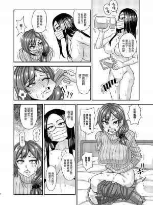 [ふたなるん (紅ゆーじ)] フタナリレイパー [中国翻訳] [DL版]_08