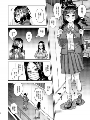 [ふたなるん (紅ゆーじ)] フタナリレイパー [中国翻訳] [DL版]_16