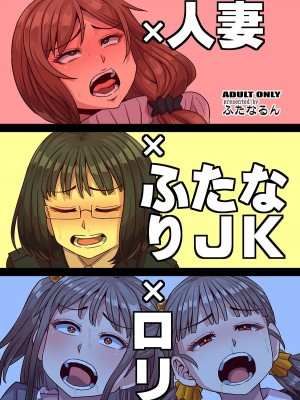 [ふたなるん (紅ゆーじ)] フタナリレイパー [中国翻訳] [DL版]_36