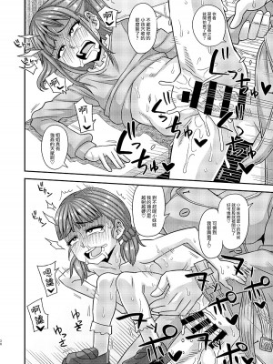 [ふたなるん (紅ゆーじ)] フタナリレイパー [中国翻訳] [DL版]_30