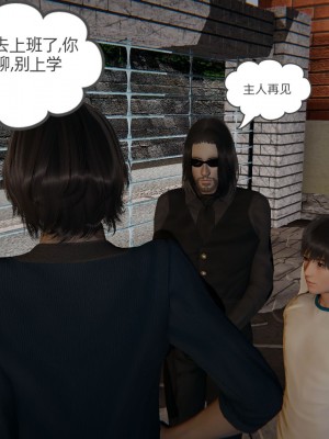 [3D]我的超能力01-03_0192