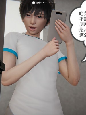 [3D]我的超能力01-03_0295