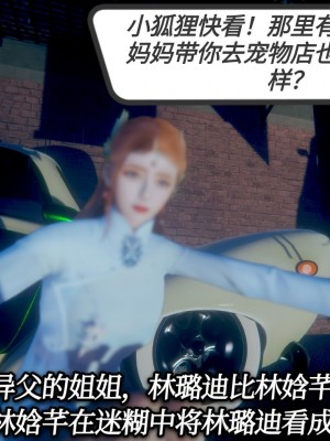 [3D]一切因他而起01-24_0061