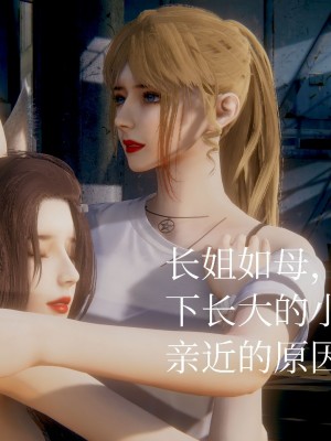 [3D]一切因他而起01-24_0068