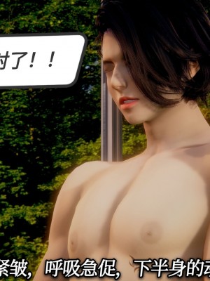 [3D]一切因他而起01-24_0176