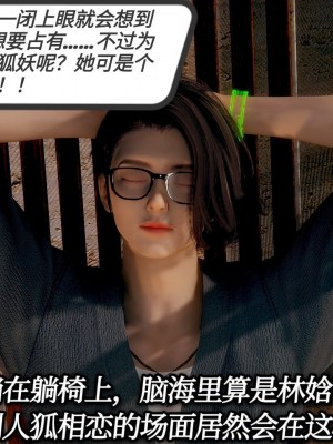 [3D]一切因他而起01-24_0193