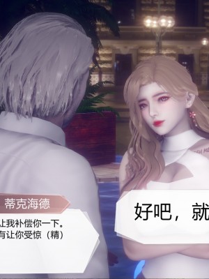 [3D]一切因他而起01-24_0755