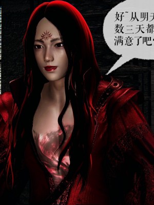 [3D]魔尊归来第二部37-41_00120