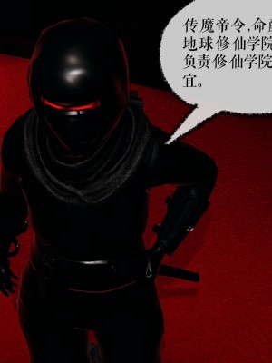 [3D]魔尊归来第二部37-41_00308