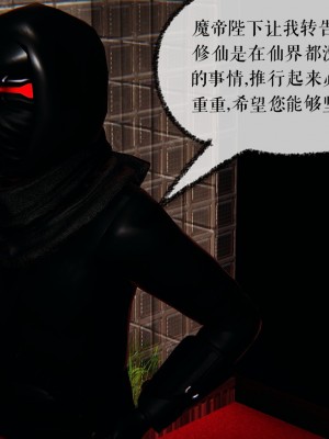 [3D]魔尊归来第二部37-41_00310