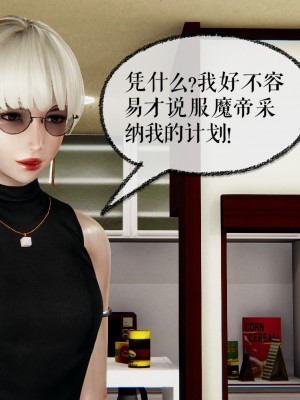 [3D]魔尊归来第二部37-41_00328