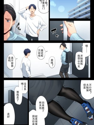 [多摩豪] 柔道部顧問の女教師が罪滅ぼしのために部員達に輪わされる話。[个人汉化]_57