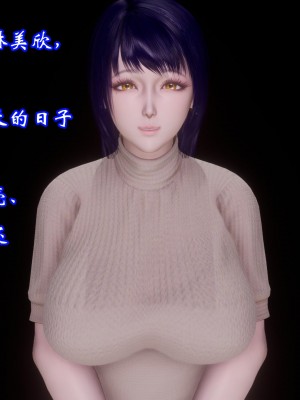 [3D]爱妻的笑容01-04_0008