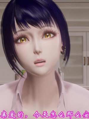 [3D]爱妻的笑容01-04_0470