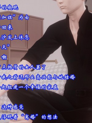 [3D]爱妻的笑容01-04_0629