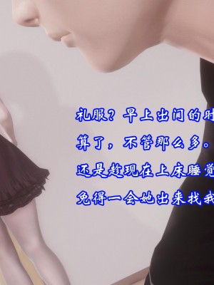 [3D]爱妻的笑容01-04_0633