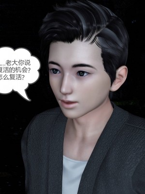 [3D]绿妻奴01-08_00024