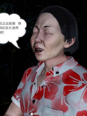 [3D]绿妻奴01-08_01043