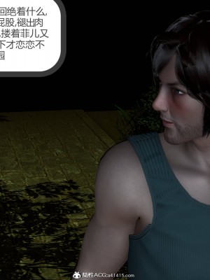 [3D]绿妻奴01-08_01151