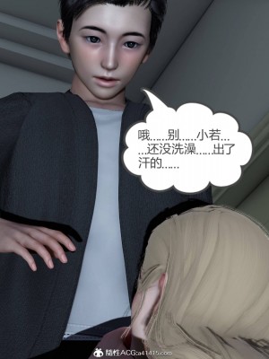 [3D]绿妻奴01-08_01214