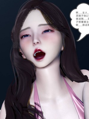 [3D]绿妻奴01-08_01907