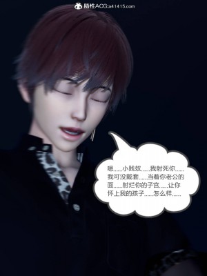 [3D]绿妻奴01-08_01914