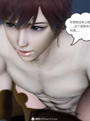 [3D]绿妻奴01-08_02040