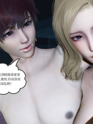 [3D]绿妻奴01-08_02095