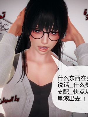 [3D]催眠契约录_母亲篇 01-08(完)_00100