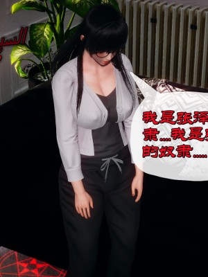 [3D]催眠契约录_母亲篇 01-08(完)_00104